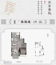 建发和玺户型图，拍摄于2020/9/7