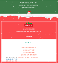 ��Ӯ������˵���ʥ���ڣ���Ȥ����궼�������ˣ�