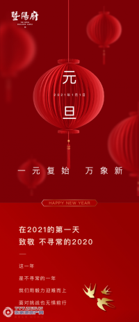 һԪ��ʼ �����¡����¾���Ѱ����2020