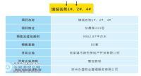 20509Ԫ/�O�𣬹�80�ף����żҸ۳���Ҽ��һ��һ�۱�������
