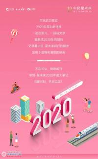 ��л2020�����|����й����������ù���