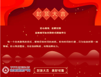 ���ľ�������ҫ�ⶥ | ���³�ѧ���ⶥ��ʽԲ������