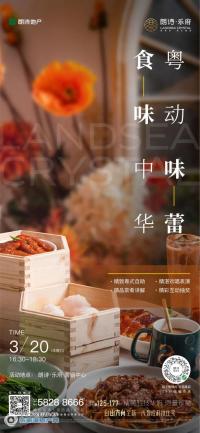 ��ʫ���ָ� | ʳζ�л� ����ζ��