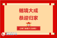 �о���� ��ӭ��ҡ���������ͥ1-10#ʢ�󽻷� �Ҹ���Լ������