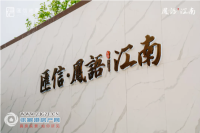 �����绪 ȫ�ǹ��� | 5.5���š����ｭ��Ӫ��������ʾ����ʢ�󿪷ţ�