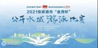 ��ѧ�Ǵ��¼�ح2021�żҸ��С���ï��������ˮ����Ӿ����Բ���ٰ죡