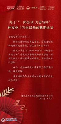 ���ڡ�һ·���� �����빲������ҵ����л�������֪ͨ