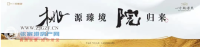 ��Դ�龳Ժ����|һ����Դ�����չ������ʢ�󹫿�