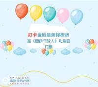 �����²������򿨽����������巿��Ӯ��Բ�������ˡ���ͯ����Ʊ