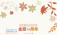 ���á����⾭�� | ��ȼ�����������ͣ�38�����죬����ȫ�����ͣ�