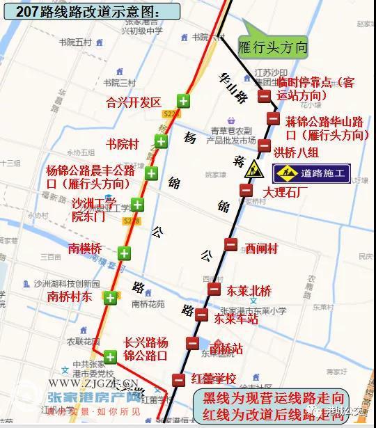 自2021年11月9日起对207路及夜班公交线路走向进行临时改道调整(详见