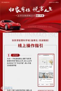 �����̹��桿 �żҸ��ǻۿ�ѧ�ǣ����������ú��žӣ���λ������֪��