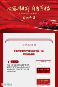 �����̹��桿 �żҸ��ǻۿ�ѧ��-������ۡһ�ڳ�λ������֪��