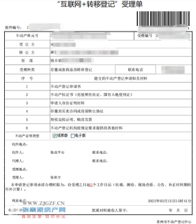  3月15日下午！张家港成功办理首笔自行成交线上二手房转移登记跨国业务