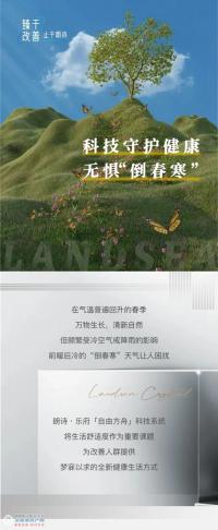 ��ʫ���ָ��Ƽ��ػ��������޾塰��������