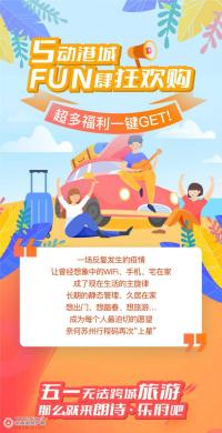 5���۳� FUN���񻶹� ���ร��һ��GET!