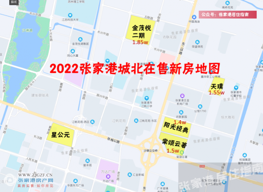 bd体育官网【居住指南】2022年张家港最新买房地图出炉！22个在售新房可选！（市区版）(图10)