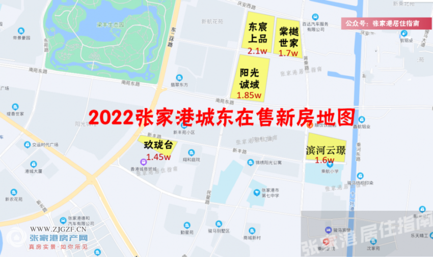 bd体育官网【居住指南】2022年张家港最新买房地图出炉！22个在售新房可选！（市区版）(图9)