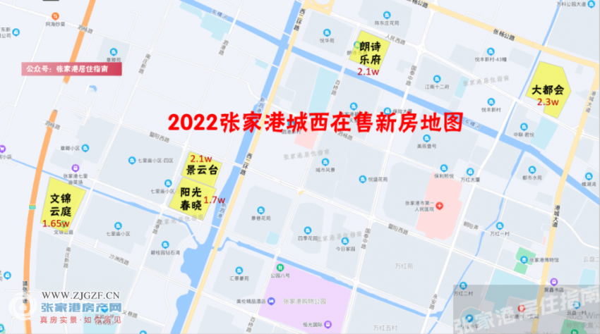 bd体育官网【居住指南】2022年张家港最新买房地图出炉！22个在售新房可选！（市区版）(图6)