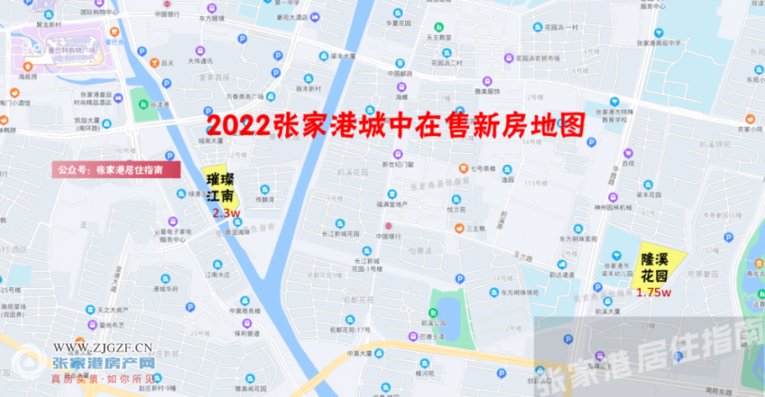 bd体育官网【居住指南】2022年张家港最新买房地图出炉！22个在售新房可选！（市区版）(图1)