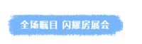 4�쳬ǧ�ˣ��̹�԰��ҫ��չ�ᣡ