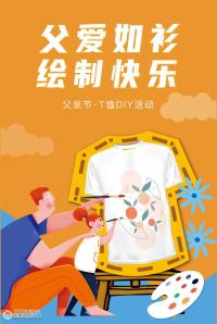 ���÷��� �����׽ڻ| �����硰������T��DIY��������С�֣�һ�𡰰Ѱ�����������