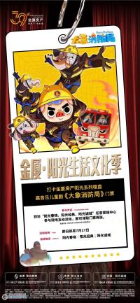 �򿨽�������ϵ��¥�̣�Ӯ��ͯ�硶���������֡���Ʊ