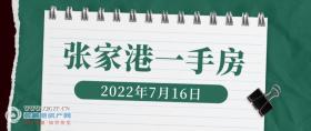 2022年7月16日张家港新房成交数据总计3套 ，滨河云�Z花园 （金辉滨河云�Z）成交3套，位居第一