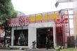 杨舍老街