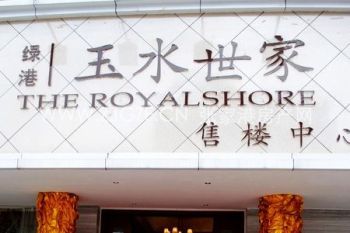 张家港玉水世家封面图