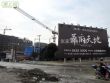 华府天地实景图，拍摄于2011/8/13