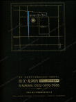 滨江龙湖湾交通图，拍摄于2011/8/18