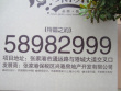 蝶湖湾交通图，拍摄于2011/8/18