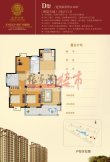 富华佳园户型图