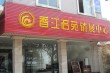 香江名苑