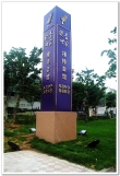 缇香世家实景图，拍摄于2011/10/17