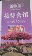 蔷薇墅实景图，拍摄于2011/11/13