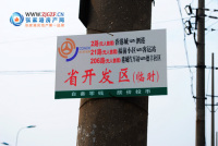 江南十二府交通图，拍摄于2012/1/1