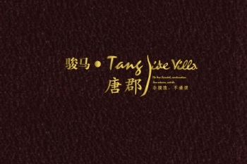 张家港骏马·唐郡封面图