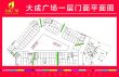 大成广场户型图