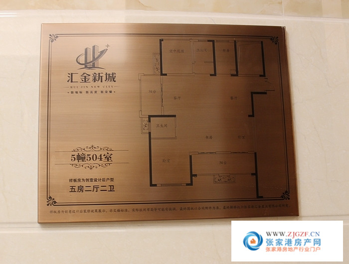 所有张家港金新城国际中心户型图_楼盘户型,销售热线