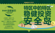 碧桂园·森林城市