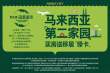 碧桂园·森林城市实景图，拍摄于2016/9/2