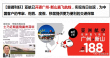 碧桂园·森林城市配套图，拍摄于2016/9/2