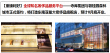 碧桂园·森林城市配套图，拍摄于2016/9/2
