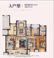 江城源著花苑户型图