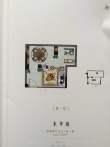 石榴江南院子户型图，拍摄于2018/6/13