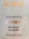 莱顿小镇户型图，拍摄于2018/7/9