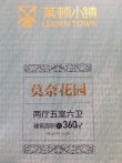 莱顿小镇 户型图，拍摄于2018/7/9