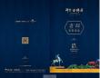 祥生·金麟府户型图，拍摄于2018/7/9